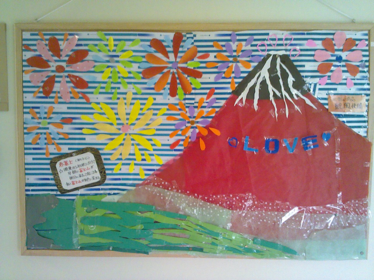 赤富士と花火